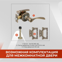 Ручка-защёлка VETTORE a8023 bk ab, поворотник-заглушка, бронза 20129