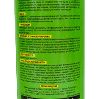 Профессиональная монтажная пена MARCON  PRO 70+ GREEN FOAM всесезонная PM.PROF.MAR.PRO.70.GF