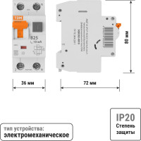 Автоматический выключатель дифференциального тока TDM ELECTRIC АВДТ 63 2Р(1Р+N) B25 10мА 6кА тип А SQ0202-0010