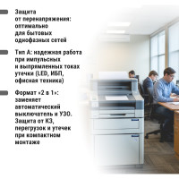 Автоматический выключатель дифференциального тока TDM ELECTRIC АВДТ 64 C40 30мА SQ0205-0010
