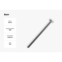 Болт МЕТАЛЛСЕРВИС М20x80, DIN 933, с полной резьбой, цинк, 2 шт. 1239033