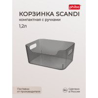 Универсальная корзинка Phibo scandi, 170x120x75 мм, 1.2 л, черный 433236913