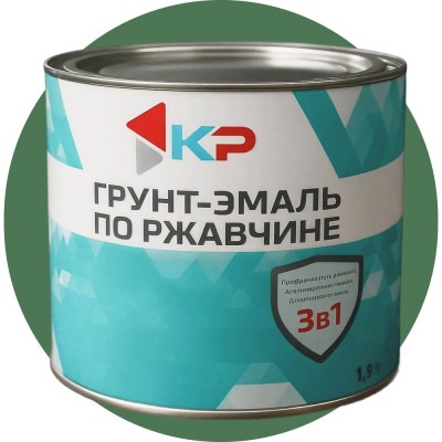 Грунт-эмаль 3в1 КР тёмно-зелёная 2,5 кг (RAL 6005) 4610044291539