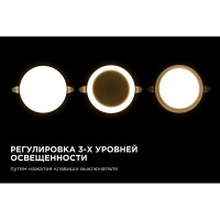 Светодиодная встраиваемая безрамочная панель Apeyron flp, 12вт=8вт+4вт, 1020лм, 4000к, ip20, ф120x21мм, круг, 3 режима, регулировка ф55-105мм/ 06-104