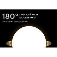 Светодиодная встраиваемая безрамочная панель Apeyron flp, 12вт=8вт+4вт, 1020лм, 4000к, ip20, ф120x21мм, круг, 3 режима, регулировка ф55-105мм/ 06-104