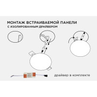 Светодиодная встраиваемая безрамочная панель Apeyron flp, 12вт=8вт+4вт, 1020лм, 4000к, ip20, ф120x21мм, круг, 3 режима, регулировка ф55-105мм/ 06-104