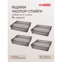 Комплект ящиков Econova колор-стайл 4 шт. по 9 л, коричневый 43427521422