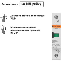 Устройство защиты от импульсных перенапряжений (разрядник) ОПС1-C TDM ELECTRIC 1Р In=20kA Un=400B Im=40kA SQ0201-0005