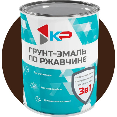 Грунт-эмаль 3в1 шоколадная 0,9 кг КР 4610044291607