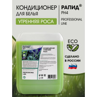 НАБОР Гель для стирки + Кондиционер для стирки Рапид Утренняя Роса, 5 л + 5 л, 4607002306251