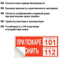 Плакат "При пожаре звонить 01" TDM ELECTRIC 200х100мм, в упаковке 10 штук SQ0817-0070