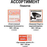 Плакат "Не включать. Работают люди" TDM ELECTRIC 200х100мм, в упаковке 10 штук SQ0817-0037