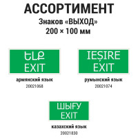 Плакат "Не включать. Работают люди" TDM ELECTRIC 200х100мм, в упаковке 10 штук SQ0817-0037