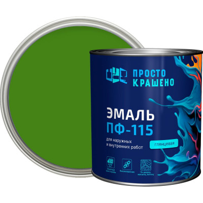 Эмаль Простокрашено! ПФ-115 Простокрашено ярко-зелёная 2.7 кг 8935