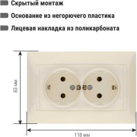 Двойная розетка с защитной шторкой, слоновая кость 2П+З 16А 250В TDM ELECTRIC Лама SQ1815-0113