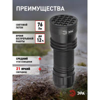 Универcальный фонарь ЭРА MB-502 Гриндер 21xLED, 1.5Вт, алюм, 3хААА Б0030194