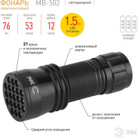 Универcальный фонарь ЭРА MB-502 Гриндер 21xLED, 1.5Вт, алюм, 3хААА Б0030194