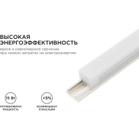 Светодиодный светильник с треком Apeyron 24В, 15Вт, 1200Лм, 4000K 07-13