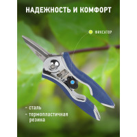 Секатор GREEN APPLE GAYW06-078 для цветов и комнатных растений Б0017792