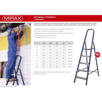 Стальная лестница-стремянка MIRAX 5 ступеней, 101 см 38800-05