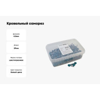 Кровельный саморез Качественный КРЕПЕЖ синяя вода RAL 5021, 4.8х29 мм, 200 шт 1000715 КЧ
