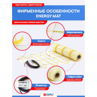 Теплый пол (мат) 1,30 - 210 Вт к/т без термостата ENERGY 00-УТ-00627