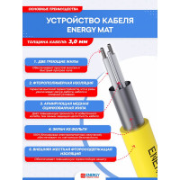 Теплый пол (мат) 1,30 - 210 Вт к/т без термостата ENERGY 00-УТ-00627