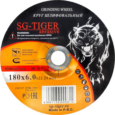 Диск зачистной абразивный (180х6х22.2 мм) TIGER ABRASIVE 00-00000128