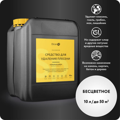 Антиплесень для наружних и внутренних работ Elcon 10 л 00-00462961