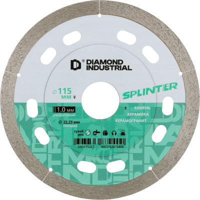 Диск алмазный ультратонкий SPLINTER 115x8х1.1x22.23 мм Diamond Industrial DID115ULT