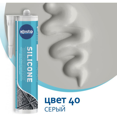 Герметик Kesto Silicone 40, 310 мл, серый 79831 91610
