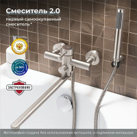 Смеситель для ванны РМС SUS124-006EP
