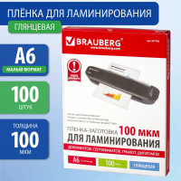Пленки-заготовки для ламинирования BRAUBERG комплект 100 шт., 531785