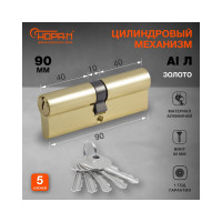 Цилиндровый механизм НОРА-М STD AL Л-90 45-45 золото 15325