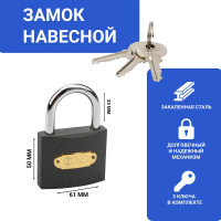 Навесной замок ЧЕТЫРЕ СЕЗОНА Чугун 50 мм 79-0005