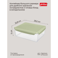 Контейнер для холодильника и микроволновой печи Phibo Smart lock 5,4 л, зеленый 433116709