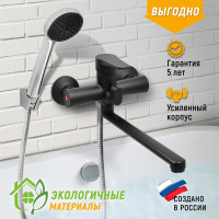 Смеситель для ванны Juguni с длинным изливом черный, шланг 150 см, лейка, 0402.156