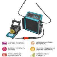 Паяльная станция МЕГЕОН с дымоуловителем 00348 к0000039251