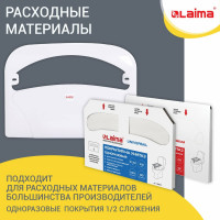 Диспенсер для покрытий на унитаз LAIMA Professional Lsa, система V1, 1/2 сложения, белый, Abs-пластик 607993