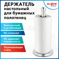 Держатель для бумажных полотенец и рулонных салфеток LAIMA Home настольный, нержавеющая сталь 608001