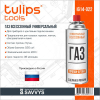 Баллон с газом Tulips Tools цанговый, 220 г IG14-022