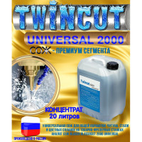 Смазочно-охлаждающая жидкость универсальная СОЖ Twincut 2000 UNIVERSAL 20 л аналог Blaser Blasocut для станков с ЧПУ А-Сервис Twincut-20л