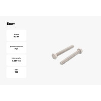 Болт ЦКИ DIN 933 М24x50 8.8 Ц SW36 5 шт. 50580