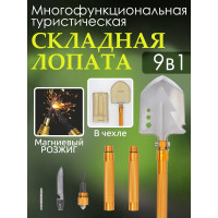 Складная многофункциональная лопата Forsage F-171U(52582)