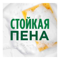 Средство для мытья посуды FAIRY Зеленое яблоко 450 мл 0001009567