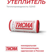 Утеплитель Тисма 50x1200x8300 мм, 19.9 кв. м, 2 мата 783340