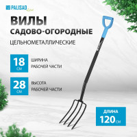 Садово-огородные 4-х рогие вилы PALISAD luxe 180x280x1200 мм, цельнометаллические, кованые 61374