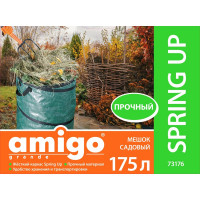 Мешок садовый 175 л AMIGO 73176