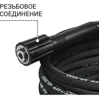 Шланг высокого давления BHS-10-Steel BORT 93416558