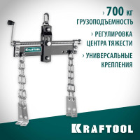 Траверса для гидравлического крана KRAFTOOL 0.7 т 43415-0.7